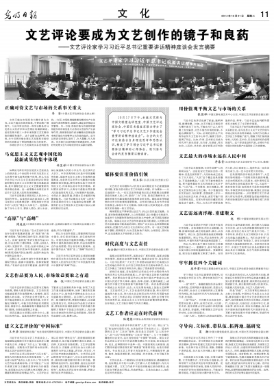 以价值观为罗盘，平衡文艺创作与市场逻辑的博弈